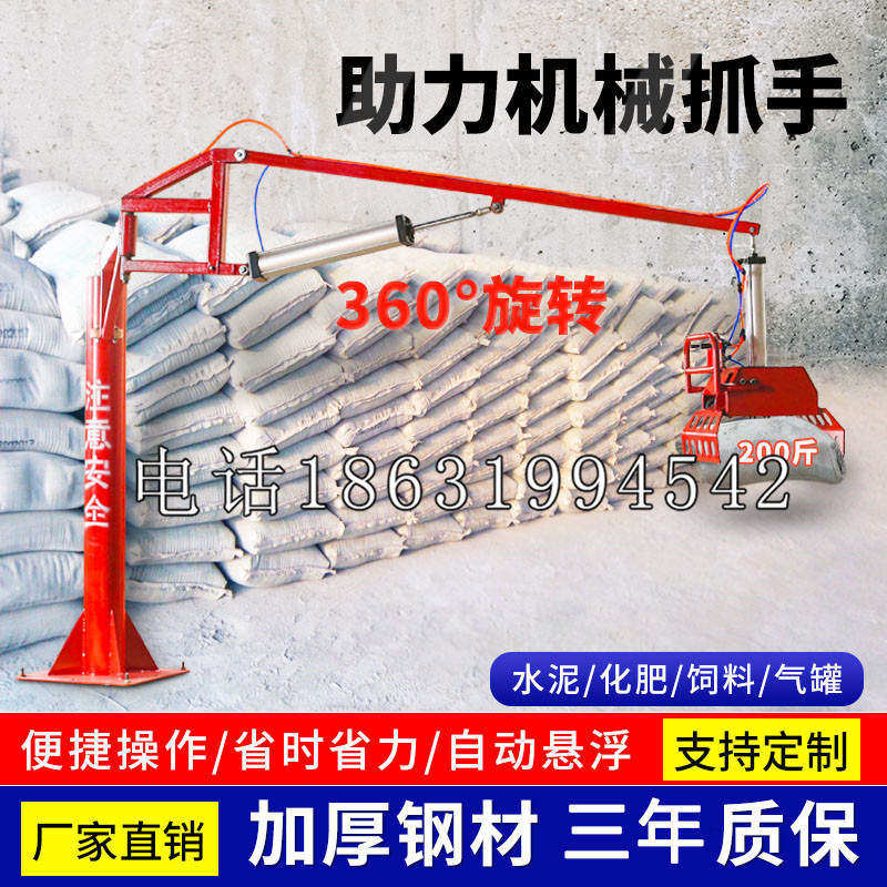 政和县助力机械抓手 平衡吊悬臂吊机车 360°旋转机械手臂 翰盾